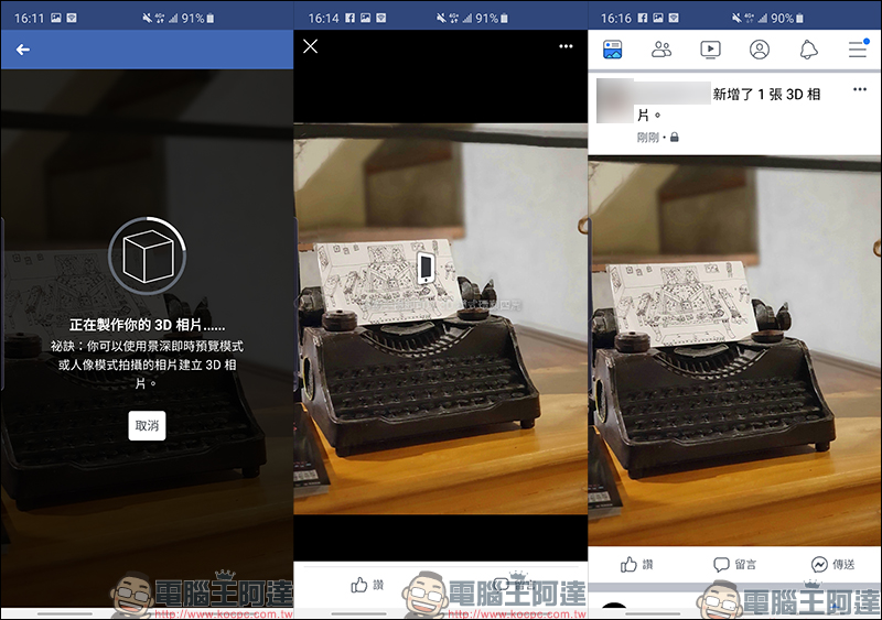 三星 Galaxy S10 系列 也能玩 Facebook 3D 相片 ！（使用教學） Galaxy Note 9 / Galaxy Note 8/ Galaxy S9+ 也都能玩 - 電腦王阿達