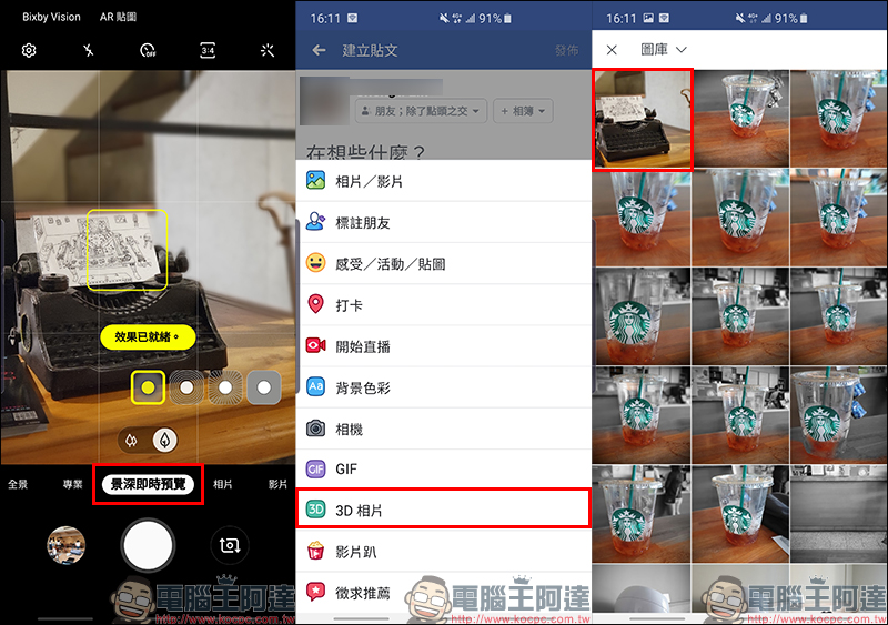 三星 Galaxy S10 系列 也能玩 Facebook 3D 相片 !(使用教學) Galaxy Note 9 / Galaxy Note 8/ Galaxy S9+ 也都能玩 - 電腦王阿達 三星 Galaxy S10 系列 也能玩 Facebook 3D 相片 !(使用教學) Galaxy Note 9 / Galaxy Note 8/ Galaxy S9+ 也都能玩 - 電腦王阿達