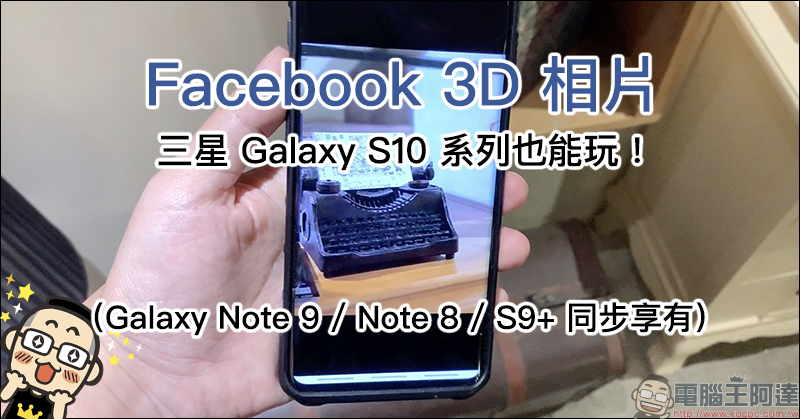 SAMSUNG Galaxy Note 10+ 實機動眼看 流出!擁有超窄邊框全螢幕 - 電腦王阿達 三星 Galaxy S10 系列