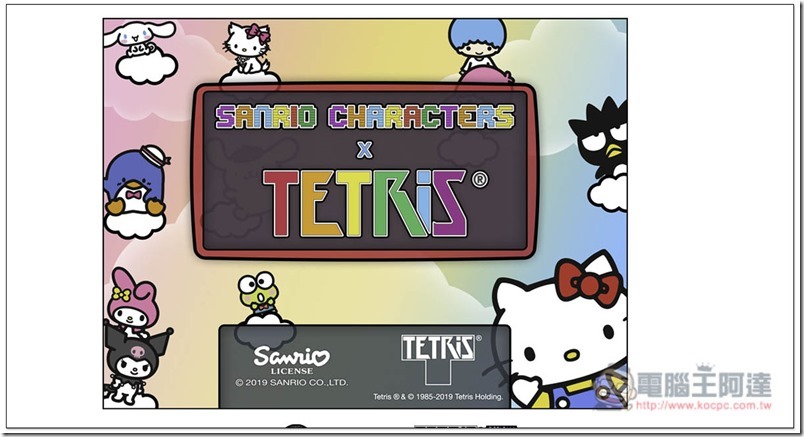 慶祝 35 週年 Hello Kitty 俄羅斯方塊遊戲 免費線上玩 - 電腦王阿達 Hello Kitty 俄羅斯方塊遊戲 ,0