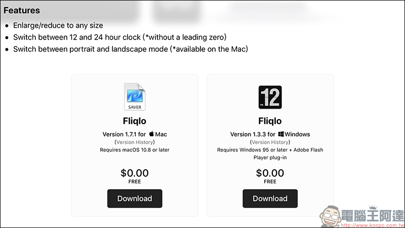Fliqlo 免費翻頁時鐘螢幕保護程式 （Windows/Mac適用） - 電腦王阿達