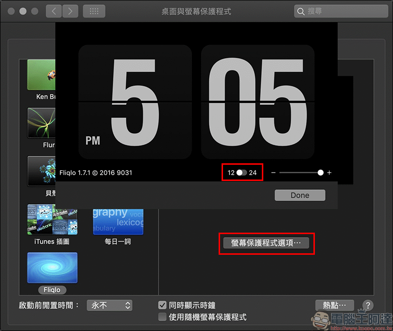 Fliqlo 免費翻頁時鐘螢幕保護程式 (Windows/Mac適用) - 電腦王阿達 Fliqlo 免費翻頁時鐘螢幕保護程式 (Windows/Mac適用) - 電腦王阿達
