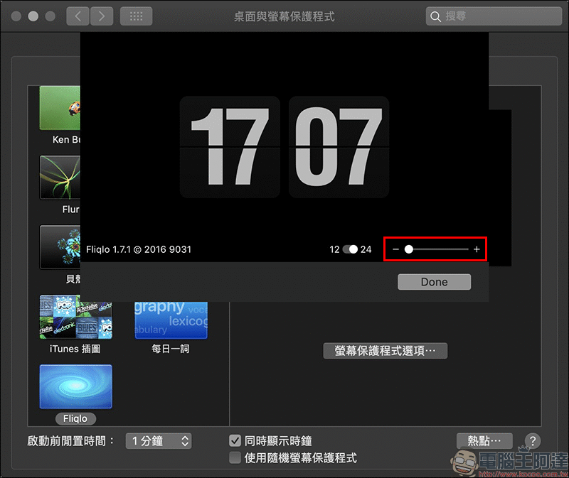 Fliqlo 免費翻頁時鐘螢幕保護程式 (Windows/Mac適用) - 電腦王阿達 Fliqlo 免費翻頁時鐘螢幕保護程式 (Windows/Mac適用) - 電腦王阿達