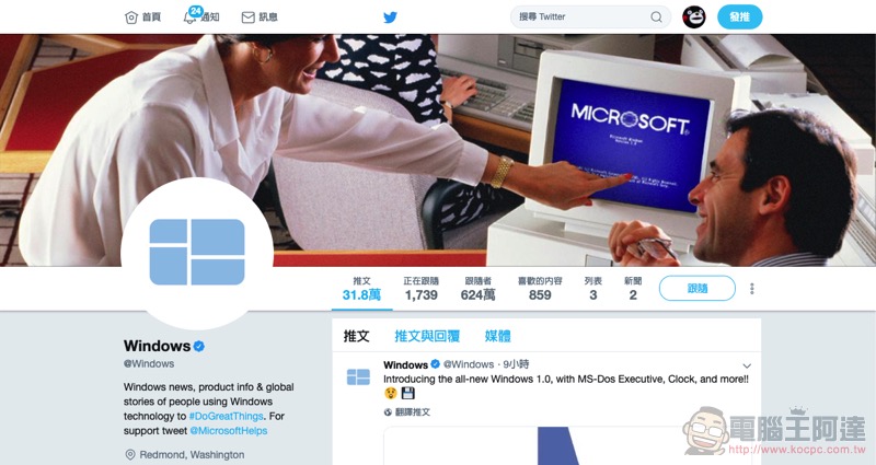 微軟用時空倒轉的方式發表 Windows 1.0 (?) - 電腦王阿達 微軟用時空倒轉的方式發表 Windows 1.0 (?) - 電腦王阿達