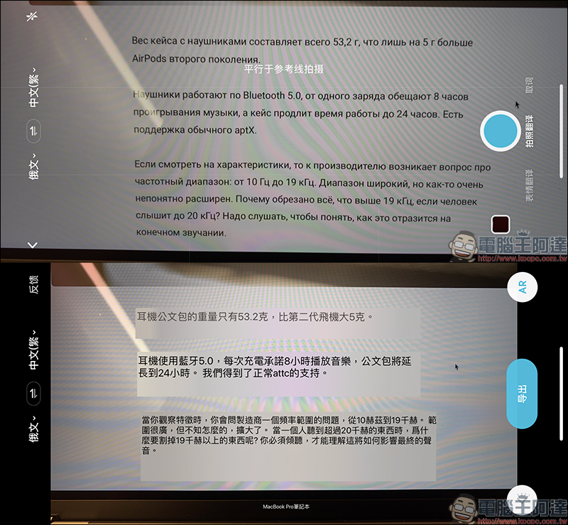 有道翻譯官 免費翻譯 App,支援全球超過 107 種語言、支援照片「表情翻譯」功能 - 電腦王阿達 有道翻譯官 免費翻譯 App,支援全球超過 107 種語言、支援照片「表情翻譯」功能 - 電腦王阿達