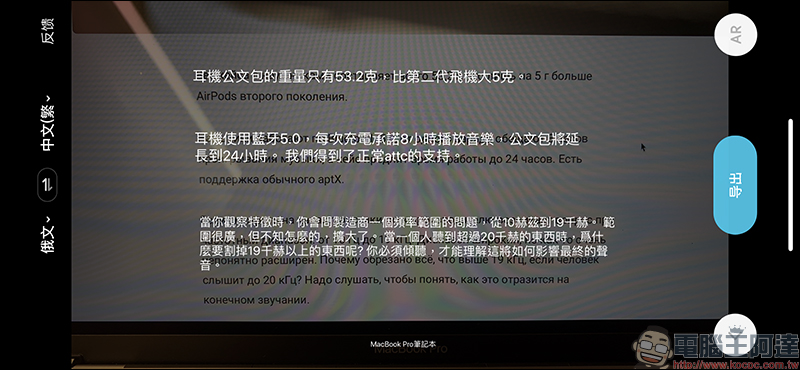 有道翻譯官 免費翻譯 App,支援全球超過 107 種語言、支援照片「表情翻譯」功能 - 電腦王阿達 有道翻譯官 免費翻譯 App,支援全球超過 107 種語言、支援照片「表情翻譯」功能 - 電腦王阿達