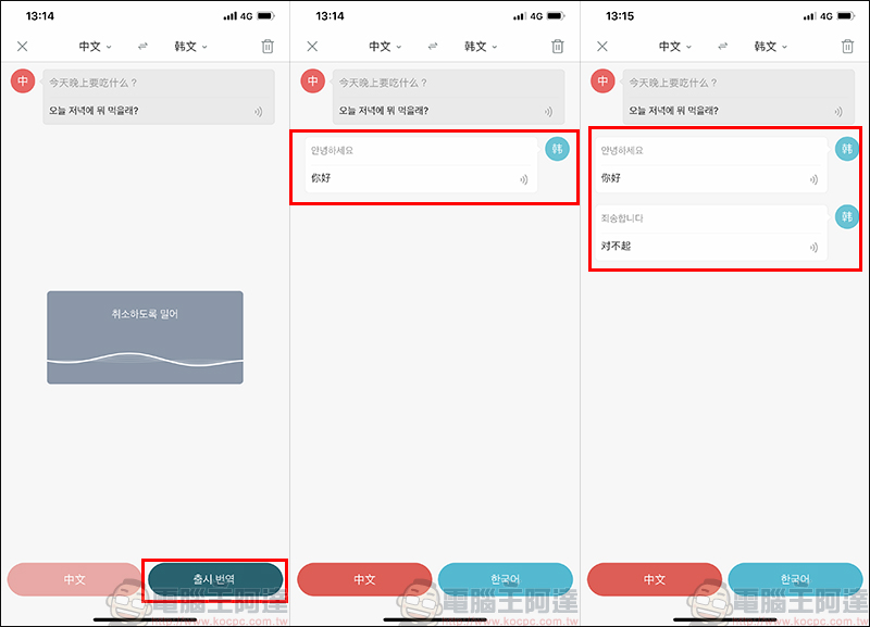 有道翻譯官 免費翻譯 App,支援全球超過 107 種語言、支援照片「表情翻譯」功能 - 電腦王阿達 有道翻譯官 免費翻譯 App,支援全球超過 107 種語言、支援照片「表情翻譯」功能 - 電腦王阿達