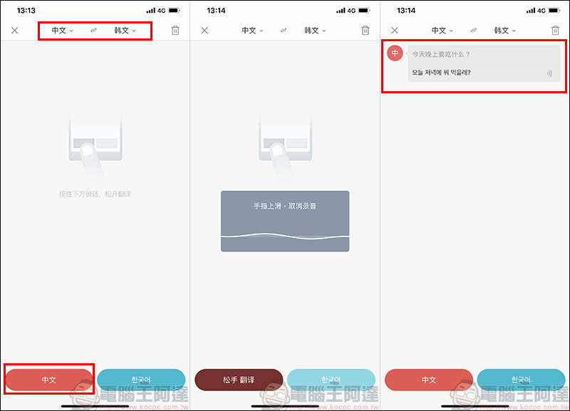 有道翻譯官 免費翻譯 App,支援全球超過 107 種語言、支援照片「表情翻譯」功能 - 電腦王阿達 有道翻譯官 免費翻譯 App,支援全球超過 107 種語言、支援照片「表情翻譯」功能 - 電腦王阿達