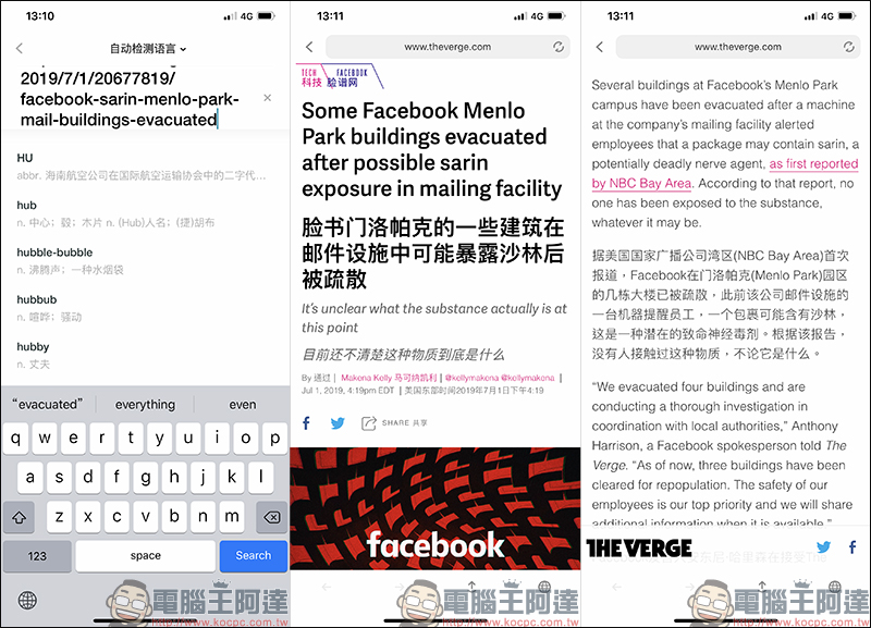 有道翻譯官 免費翻譯 App,支援全球超過 107 種語言、支援照片「表情翻譯」功能 - 電腦王阿達 有道翻譯官 免費翻譯 App,支援全球超過 107 種語言、支援照片「表情翻譯」功能 - 電腦王阿達