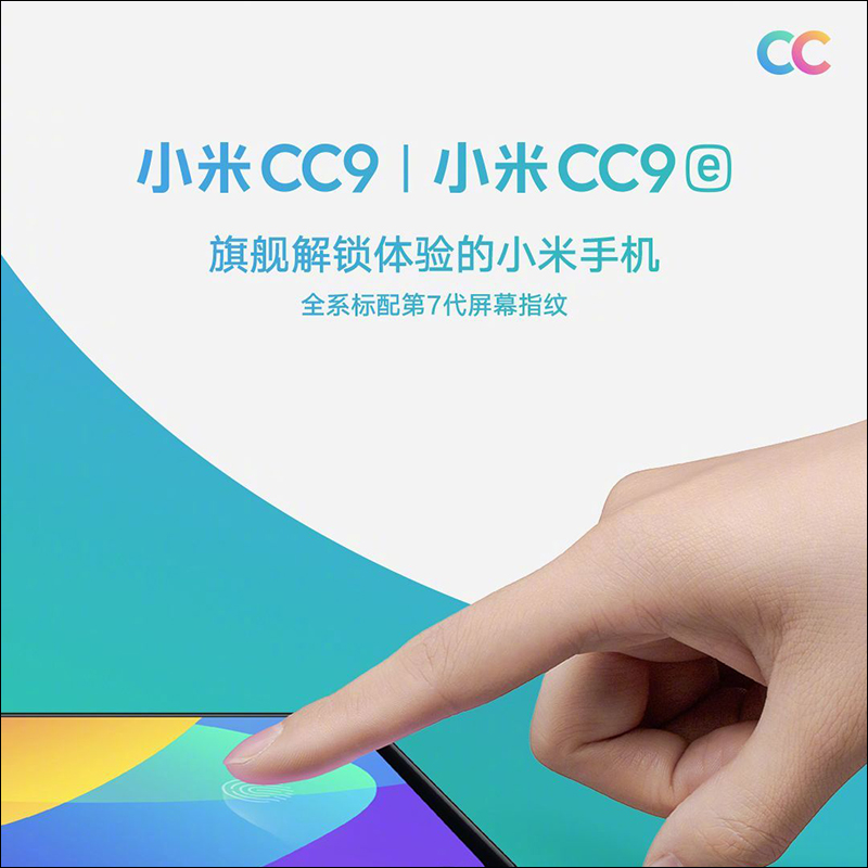 小米 CC9 、CC9e、CC9 美圖定製版 正式發表,滿足自拍與年輕族群娛樂需求 - 電腦王阿達 小米 CC9 、CC9e、CC9 美圖定製版 正式發表,滿足自拍與年輕族群娛樂需求 - 電腦王阿達