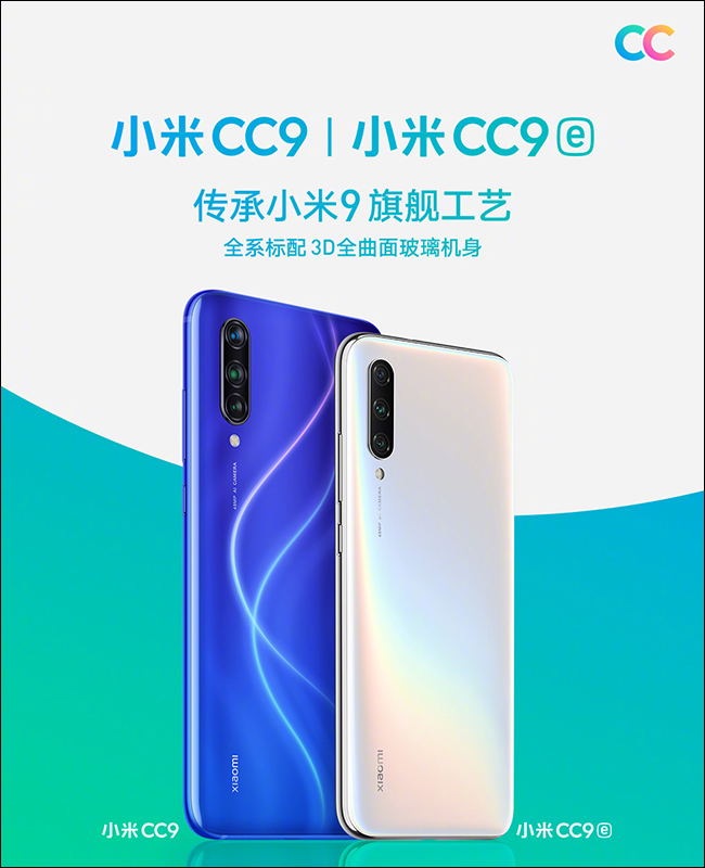 小米 CC9 、CC9e、CC9 美圖定製版 正式發表,滿足自拍與年輕族群娛樂需求 - 電腦王阿達 小米 CC9 、CC9e、CC9 美圖定製版 正式發表,滿足自拍與年輕族群娛樂需求 - 電腦王阿達