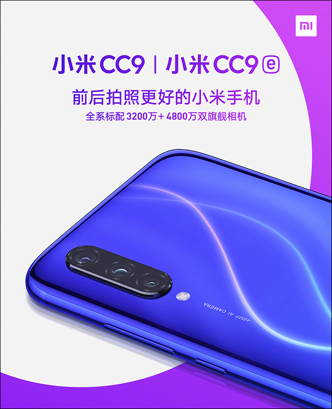 小米 CC9 、CC9e、CC9 美圖定製版 正式發表,滿足自拍與年輕族群娛樂需求 - 電腦王阿達 小米 CC9 、CC9e、CC9 美圖定製版 正式發表,滿足自拍與年輕族群娛樂需求 - 電腦王阿達