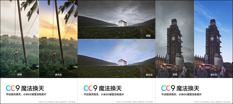 小米 CC9 、CC9e、CC9 美圖定製版 正式發表,滿足自拍與年輕族群娛樂需求 - 電腦王阿達 小米 CC9 、CC9e、CC9 美圖定製版 正式發表,滿足自拍與年輕族群娛樂需求 - 電腦王阿達