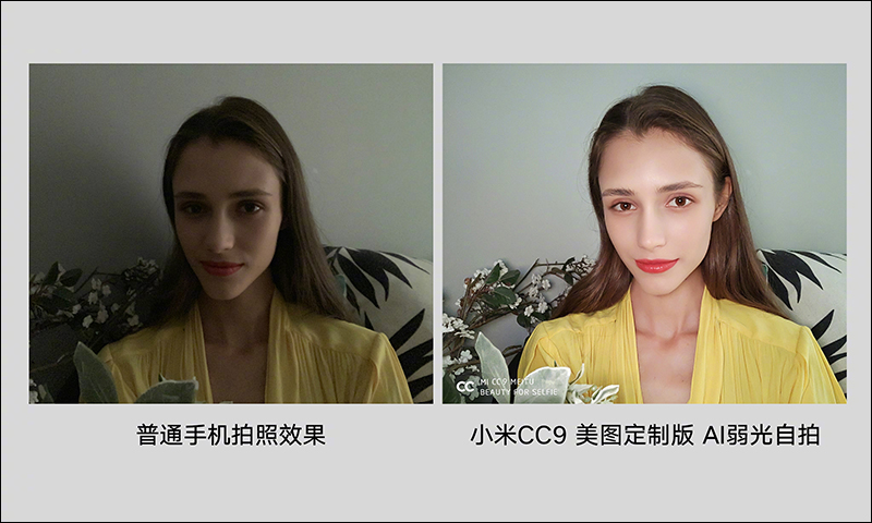 小米 CC9 、CC9e、CC9 美圖定製版 正式發表,滿足自拍與年輕族群娛樂需求 - 電腦王阿達 小米 CC9 、CC9e、CC9 美圖定製版 正式發表,滿足自拍與年輕族群娛樂需求 - 電腦王阿達