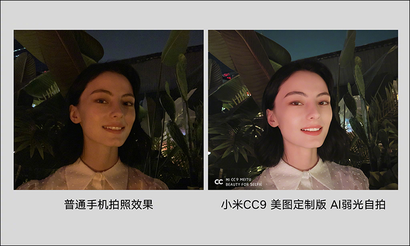 小米 CC9 、CC9e、CC9 美圖定製版 正式發表,滿足自拍與年輕族群娛樂需求 - 電腦王阿達 小米 CC9 、CC9e、CC9 美圖定製版 正式發表,滿足自拍與年輕族群娛樂需求 - 電腦王阿達