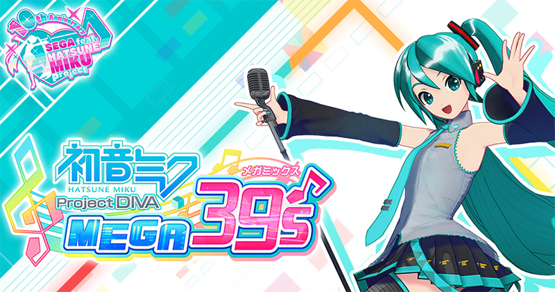 初音未來:名伶計畫 MEGA39's 初音未來:名伶計畫 MEGA39's