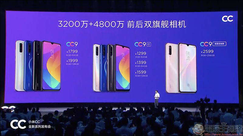 小米 CC9 、CC9e、CC9 美圖定製版 正式發表,滿足自拍與年輕族群娛樂需求 - 電腦王阿達 小米 CC9 、CC9e、CC9 美圖定製版 正式發表,滿足自拍與年輕族群娛樂需求 - 電腦王阿達