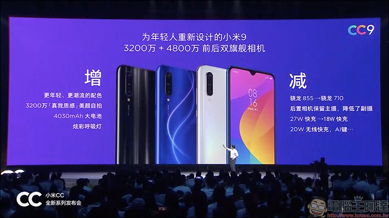 小米 CC9 、CC9e、CC9 美圖定製版 正式發表,滿足自拍與年輕族群娛樂需求 - 電腦王阿達 小米 CC9 、CC9e、CC9 美圖定製版 正式發表,滿足自拍與年輕族群娛樂需求 - 電腦王阿達
