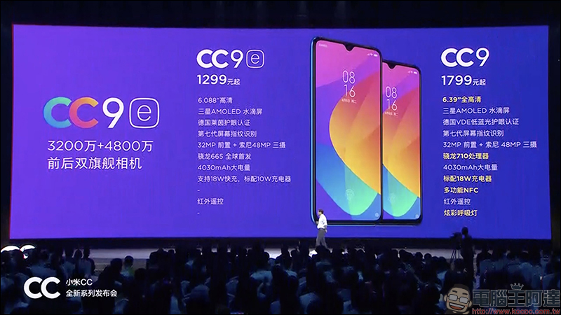 小米 CC9 、CC9e、CC9 美圖定製版 正式發表,滿足自拍與年輕族群娛樂需求 - 電腦王阿達 小米 CC9 、CC9e、CC9 美圖定製版 正式發表,滿足自拍與年輕族群娛樂需求 - 電腦王阿達