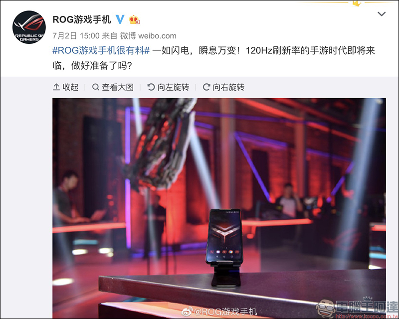 ASUS ROG Phone II 通過 NCC 等認證,新一代 ROG 電競手機即將來臨 - 電腦王阿達 ASUS ROG Phone II 通過 NCC 等認證,新一代 ROG 電競手機即將來臨 - 電腦王阿達