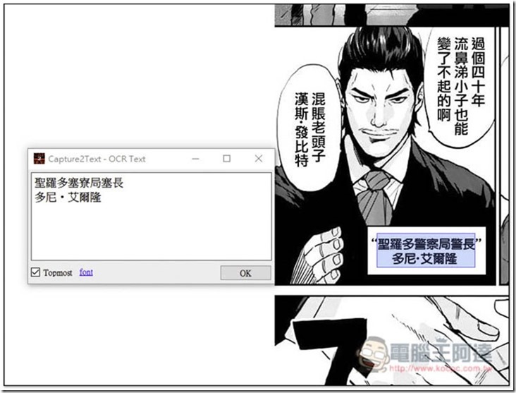 Capture2Text 免費 OCR 文字辨識工具,支援 90 種以上語言 - 電腦王阿達 Capture2Text ,0