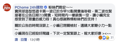 官方授權 寶可夢「 寶貝球悠遊卡 」限量開賣,還會發光!(第二波無公告,已賣完...) - 電腦王阿達 官方授權 寶可夢「 寶貝球悠遊卡 」限量開賣,還會發光!(第二波無公告,已賣完...) - 電腦王阿達
