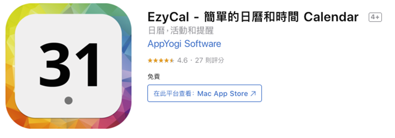 macOS 狀態列時間月曆應用 EzyCal 限免中（使用分享） - 電腦王阿達