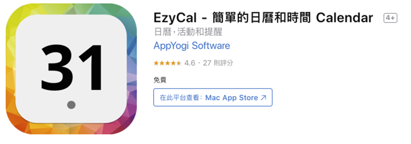 macOS 狀態列時間月曆應用 EzyCal 限免中(使用分享) - 電腦王阿達 macOS 狀態列時間月曆應用 EzyCal 限免中(使用分享) - 電腦王阿達