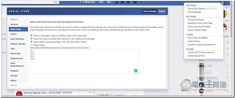 Social Fixer for Facebook 讓你擁有更高的 Facebook 控制權,自動隱藏不想看的貼文 - 電腦王阿達 Social Fixer for Facebook ,0