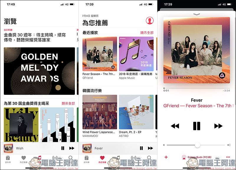 Pop Radio 贈送 Apple Music 免費體驗一個月(新用戶最高可有四個月) - 電腦王阿達 Pop Radio 贈送 Apple Music 免費體驗一個月(新用戶最高可有四個月) - 電腦王阿達
