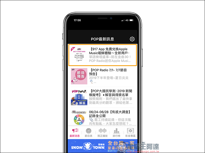 Pop Radio 贈送 Apple Music 免費體驗一個月(新用戶最高可有四個月) - 電腦王阿達 Pop Radio 贈送 Apple Music 免費體驗一個月(新用戶最高可有四個月) - 電腦王阿達