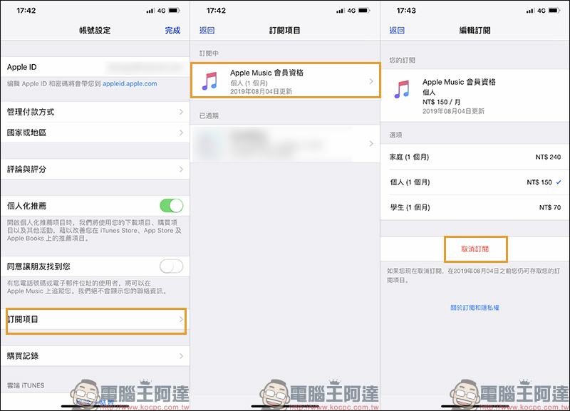 Pop Radio 贈送 Apple Music 免費體驗一個月(新用戶最高可有四個月) - 電腦王阿達 Pop Radio 贈送 Apple Music 免費體驗一個月(新用戶最高可有四個月) - 電腦王阿達
