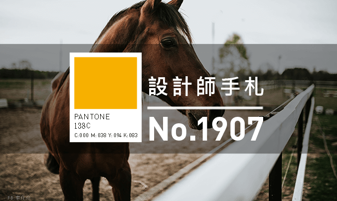 免費素材資源與線上工具整理,2019年7月號 - 電腦王阿達 設計師手札-看板圖-1907