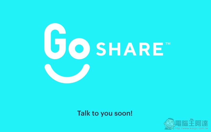 Gogoro 的下一個舉世創舉：無需妥協、可以環島的移動共享服務 GoShare - 電腦王阿達