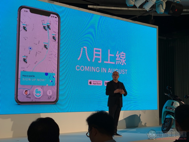 Gogoro 的下一個舉世創舉:無需妥協、可以環島的移動共享服務 GoShare - 電腦王阿達 Gogoro 的下一個舉世創舉:無需妥協、可以環島的移動共享服務 GoShare - 電腦王阿達