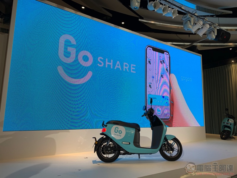 Gogoro 的下一個舉世創舉:無需妥協、可以環島的移動共享服務 GoShare - 電腦王阿達 Gogoro 的下一個舉世創舉:無需妥協、可以環島的移動共享服務 GoShare - 電腦王阿達