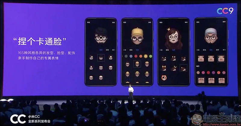 小米 Mimoji 再起爭議 ，直接使用 Apple Memoji 廣告宣傳自家產品 - 電腦王阿達