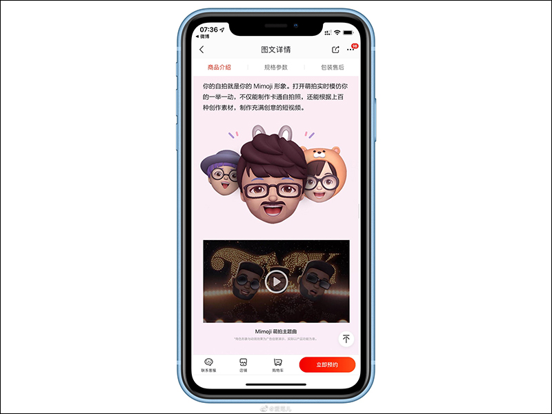 小米 Mimoji 再起爭議 ,直接使用 Apple Memoji 廣告宣傳自家產品 - 電腦王阿達 小米 Mimoji 再起爭議 ,直接使用 Apple Memoji 廣告宣傳自家產品 - 電腦王阿達