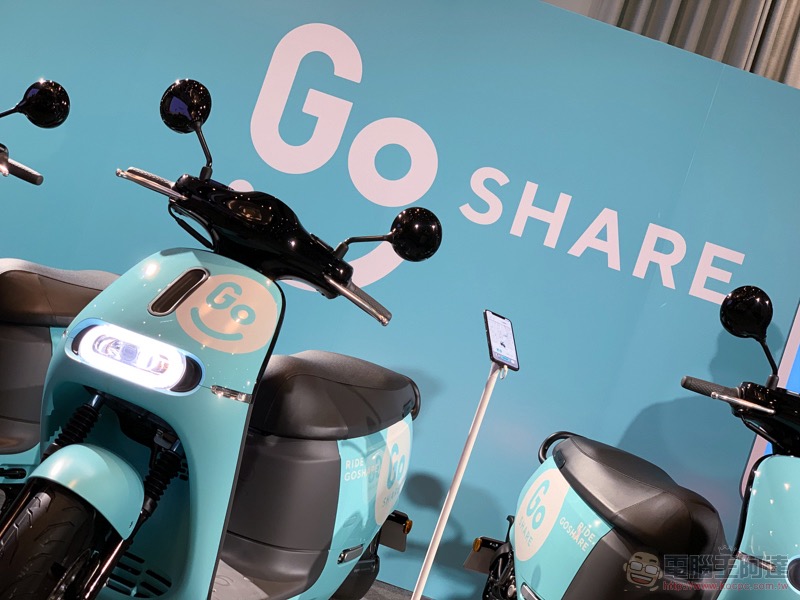 GoShare 共享機車 8/29 正式啟動 GoShare 共享機車 8/29 正式啟動