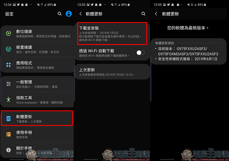 Google Play 商店 出現「三星更新」詐騙 App ,暸解未來如何預防類似事件以免受騙! - 電腦王阿達 Google Play 商店 出現「三星更新」詐騙 App ,暸解未來如何預防類似事件以免受騙! - 電腦王阿達