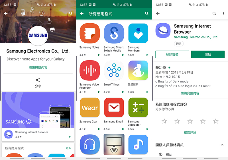 Google Play 商店 出現「三星更新」詐騙 App ,暸解未來如何預防類似事件以免受騙! - 電腦王阿達 Google Play 商店 出現「三星更新」詐騙 App ,暸解未來如何預防類似事件以免受騙! - 電腦王阿達