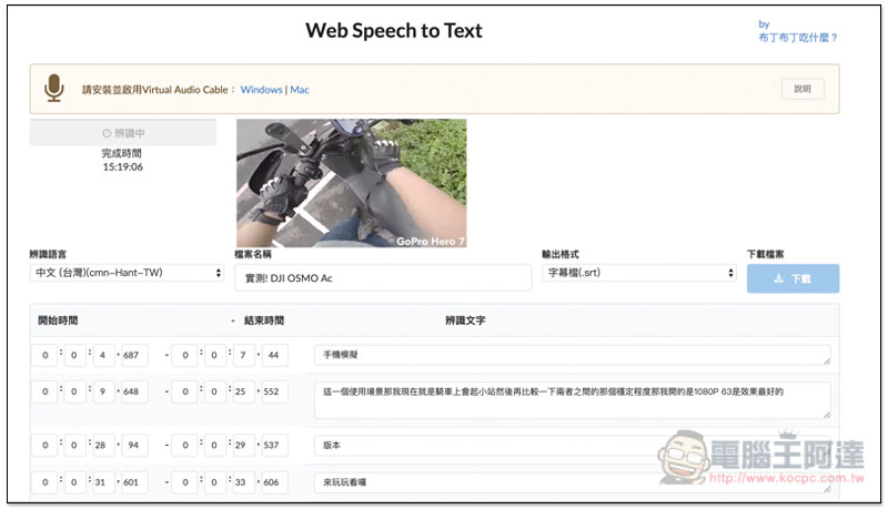 螢幕快照 2019-07-06 下午3.12.57 2.jpg Web Speech to Text ,螢幕快照 2019 07 06 下午3 12 57 2