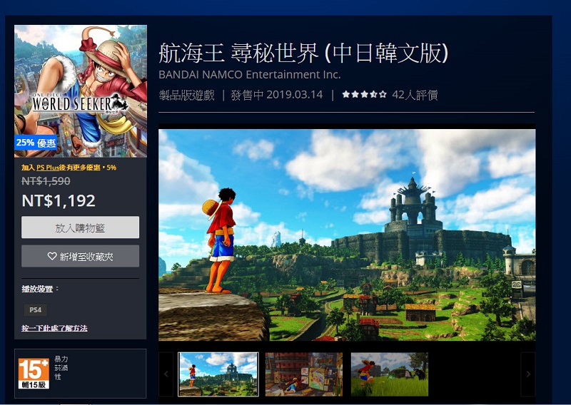 PlayStation推出「 日本動漫系 」傑作數位版特惠活動 提供25折-75折優惠 - 電腦王阿達 PlayStation推出「 日本動漫系 」傑作數位版特惠活動 提供25折-75折優惠 - 電腦王阿達