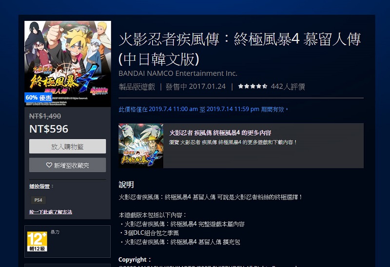 PlayStation推出「 日本動漫系 」傑作數位版特惠活動 提供25折-75折優惠 - 電腦王阿達 PlayStation推出「 日本動漫系 」傑作數位版特惠活動 提供25折-75折優惠 - 電腦王阿達