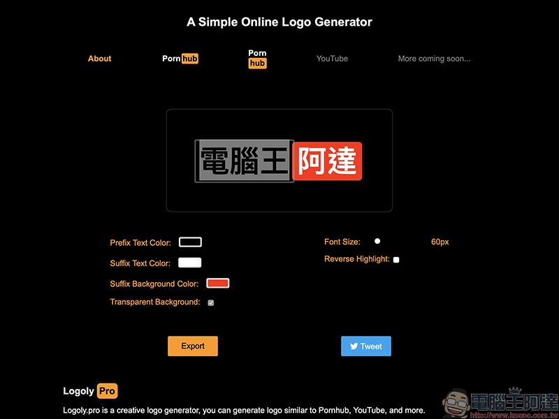 Pornhub 風格 Logo 產生器 Logoly.Pro - 電腦王阿達 Pornhub 風格 Logo 產生器 Logoly.Pro - 電腦王阿達