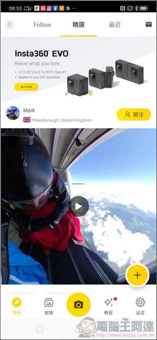 INSTA360 EVO 介面 - 02 INSTA360 EVO 介面 - 02