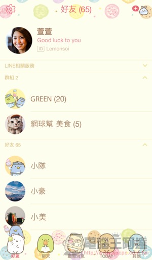 粉色超可愛! LINE《角落生物》 限時下載主題 試用登場 - 電腦王阿達 粉色超可愛! LINE《角落生物》 限時下載主題 試用登場 - 電腦王阿達
