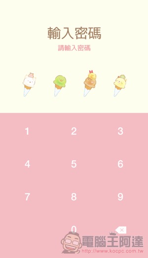 粉色超可愛! LINE《角落生物》 限時下載主題 試用登場 - 電腦王阿達 粉色超可愛! LINE《角落生物》 限時下載主題 試用登場 - 電腦王阿達
