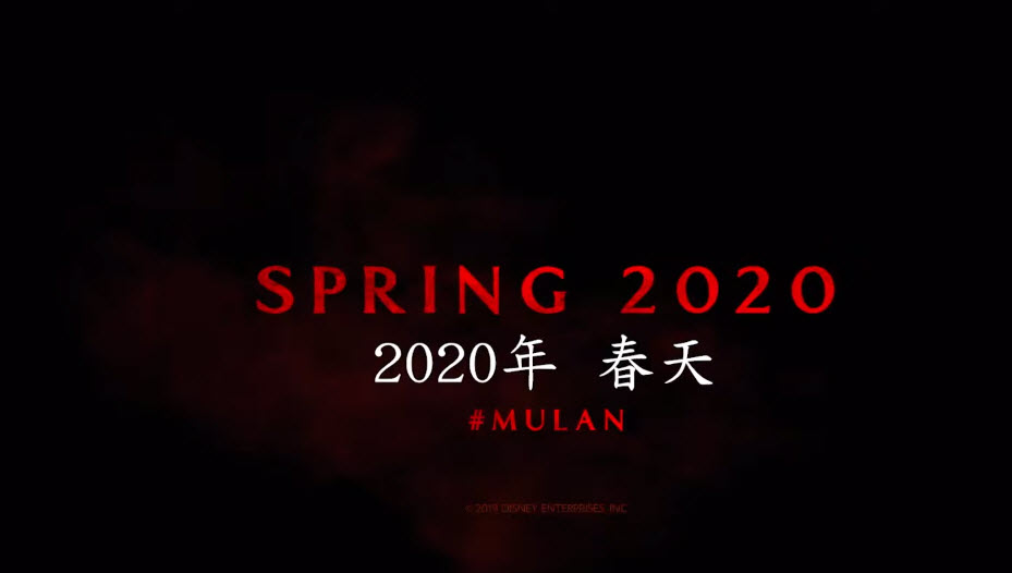迪士尼真人版電影《 花木蘭 》首部宣傳影片曝光 將於2020春上映 - 電腦王阿達 迪士尼真人版電影《 花木蘭 》首部宣傳影片曝光 將於2020春上映 - 電腦王阿達