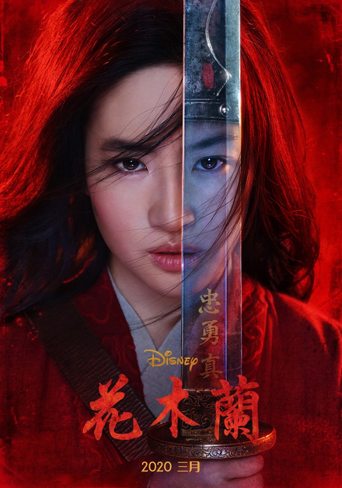 迪士尼真人版電影《 花木蘭 》首部宣傳影片曝光 將於2020春上映 - 電腦王阿達 迪士尼真人版電影《 花木蘭 》首部宣傳影片曝光